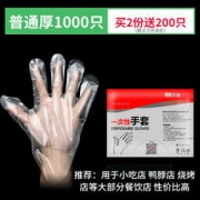 饮龙 一次性手套 加厚透明 1000只 *2件