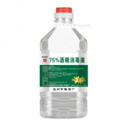 【现货顺丰】75度酒精2500m