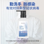 vsios 75%酒精 免洗洗手液 400ml