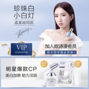 欧诗漫水氧洗面奶水乳精华套装护肤品补水保湿学生女化妆品旗舰店