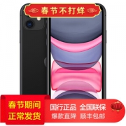 苹果 iPhone 11 64G