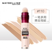 MAYBELLINE 美宝莲 橡皮擦 眼部遮瑕膏 6ml *2件