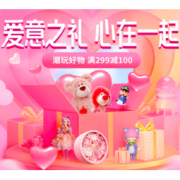 促销活动：京东 情人节潮流玩具