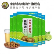 香港老牌 京都念慈菴 积热清 草本清热去火饮品 4包*5盒