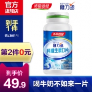 健力多钙维生素D学生中老年