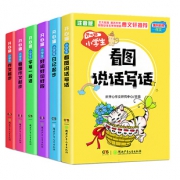 【加厚6本】小学生看图说话作文起