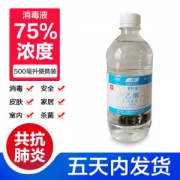 尹和堂 医用75度酒精 500ml
