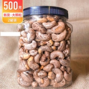 临小姐 越南炭烧腰果 250g