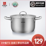 湖南卫视《中餐厅》同款 三禾 304不锈钢汤锅 加厚三层复底 20cm