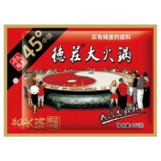 【第二件1元】德庄老火锅底料