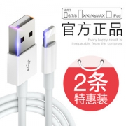 古尚古  iPhone高品质数据线 1米*2条 闪电快充