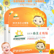 减少吃药/打针：小葵花妈妈 小儿止咳贴 10贴x2件