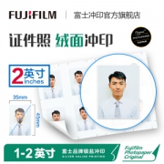 富士（FUJIFILM）证件照 照片冲印 2英寸35*45mm（8张/版）洗照片 洗相片