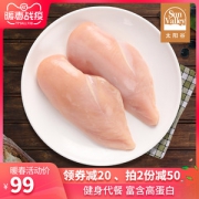 美国嘉吉旗下 太阳谷 冷冻鸡胸肉 4斤