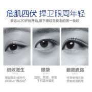 水密码 白金熨斗双肽眼霜