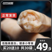 阿诺 无淀粉鸡胸肉肠 30g*30袋 低脂健身代餐