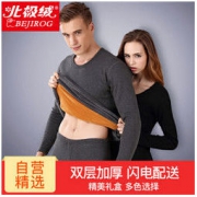 Bejirog 北极绒 男女黄金甲保暖内衣