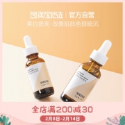 淘宝心选 烟酰胺原液 30ml 提亮肤色 改善暗沉