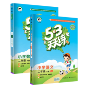 实发8本 53天天练二年级下册 语文数学 券后￥38.8