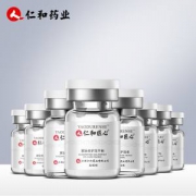 仁和 寡肽原液冻干粉15ml 淡化祛痘印痘坑痘疤收缩毛孔