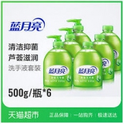 蓝月亮 芦荟抑菌 洗手液 500g 6瓶装