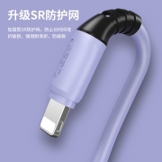 【9.8元2条】液态硅胶苹果数据线  券后7.8元包邮