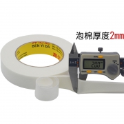 奔亿达 泡沫双面胶带 1cm*18卷 多规格可选  券后5.8元