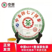 中粮中茶 2007年6311饼茶 七子饼茶普洱生茶 380g