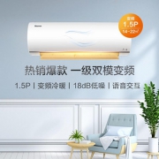 Hisense海信1.5匹p空调挂机一级节能变频家用冷暖33GW/EF27A1