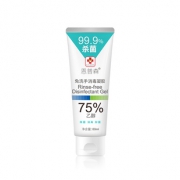 75%酒精免手洗消毒凝胶 券后￥19.9