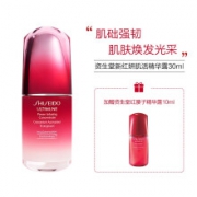 资生堂（Shiseido）红妍肌活精华露 傲娇精华 红腰子 30ml套装一