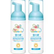 婴元素 婴儿泡沫免洗洗手液 50ml*2 39元包邮（需用券）