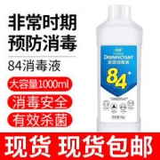 美坪方 84消毒液 1000ml