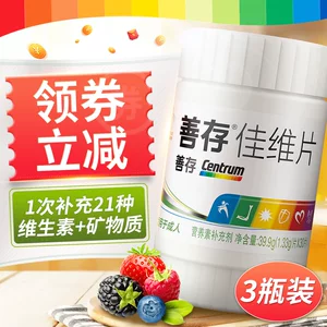 善存 佳维片 多种维生素矿物质片 30片*3瓶装