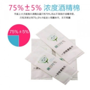 凯依绣 便携式 一次性75%酒精抑菌湿巾 50片独立包装