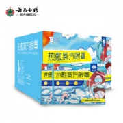 云南白药 泰邦 热敷蒸汽眼罩 30片 缓解眼疲劳