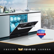 西门子（SIEMENS） SC454B01AC 嵌入式洗碗机 8套