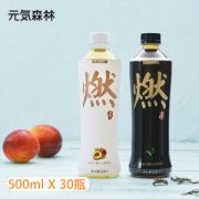 元気森林 无糖0脂 乌龙茶 好喝不胖 500ml*30瓶