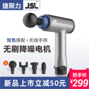JSL 肌肉放松筋膜枪按摩枪jsl-002 券后99元起包邮