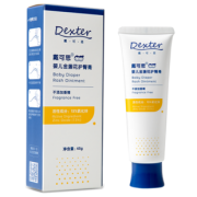 Dexter 戴·可·思 婴儿护臀膏 45g 49元包邮（需用券）