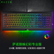 雷蛇（Razer）Cynosa 萨诺狼蛛 游戏键盘 幻彩专业版 RGB