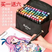 Touch cool马克笔套装 30色 送九件礼 *4件 74.2元包邮（双重优惠，合18.55元/件）
