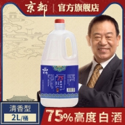 京都 75%高度酒 2L大桶 食品级蒸馏酒
