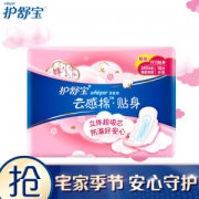 whisper 护舒宝 云感超净棉 日用卫生巾 240mm 10片 *5件
