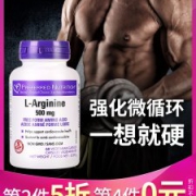 加拿大进口 Preferred Nutrition 左旋精氨酸 男性延时保健 60粒