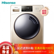 Hisense 海信 HG100DAA125FG 10公斤 滚筒洗衣机