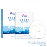 《哈哈农夫》同款 创福康 胶原蛋白医用面膜  5片/盒 Ⅲ类械字号