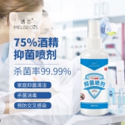 75%酒精免洗喷雾 100ml