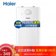 Haier 海尔 EC5U 5升上出水 小厨宝