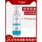 水木情怀 75度酒精 草本抑菌免洗洗手液 120ml